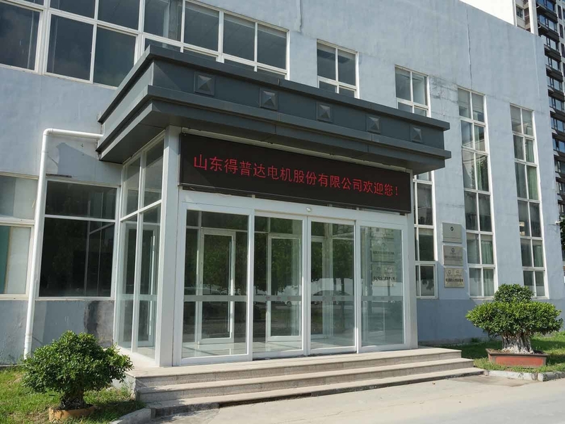 ประเทศจีน Shandong Depuda Electric Motor Co., Ltd. โปรไฟล์บริษัท 